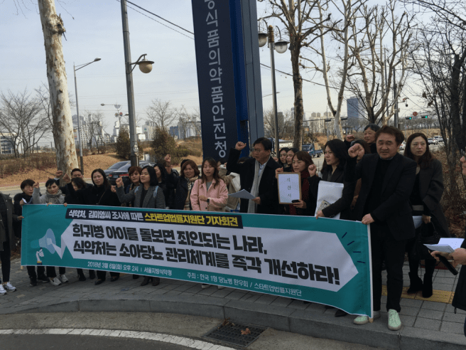 ProtestAndPressConferenceMinistryForDrugSafety